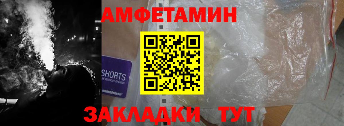 Амфетамин 98% Сызрань
