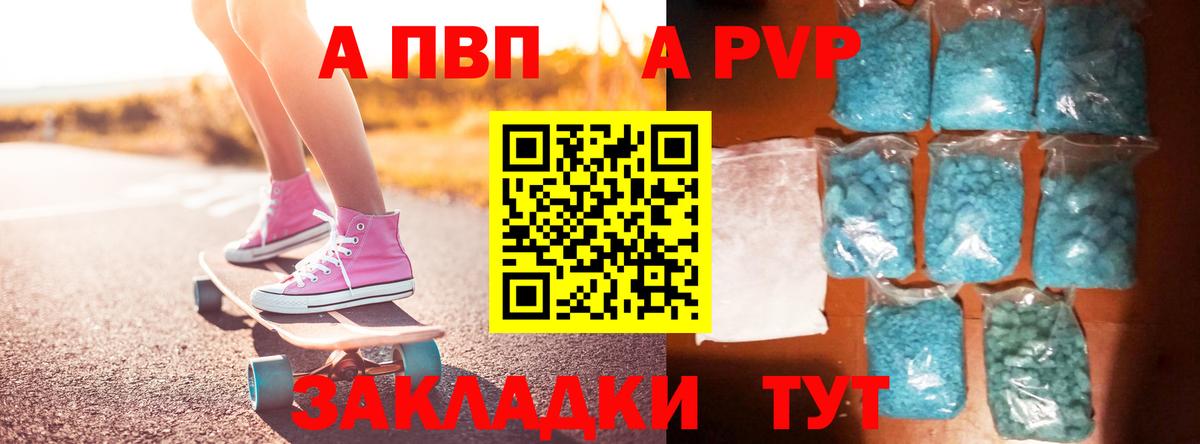 APVP VHQ Сызрань