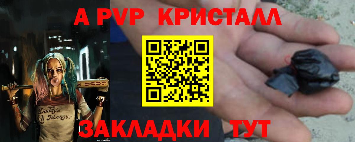 A-PVP Соль  A PVP Соль  Вход с VPN  Alpha-PVP мука  Сызрань 