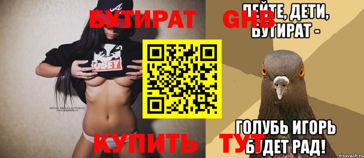 Сызрань  Бутират буратино  Вход с VPN 