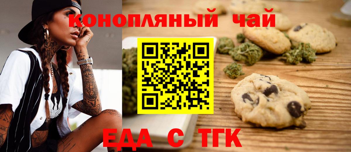 Сызрань  Cannafood марихуана  Вход с VPN 