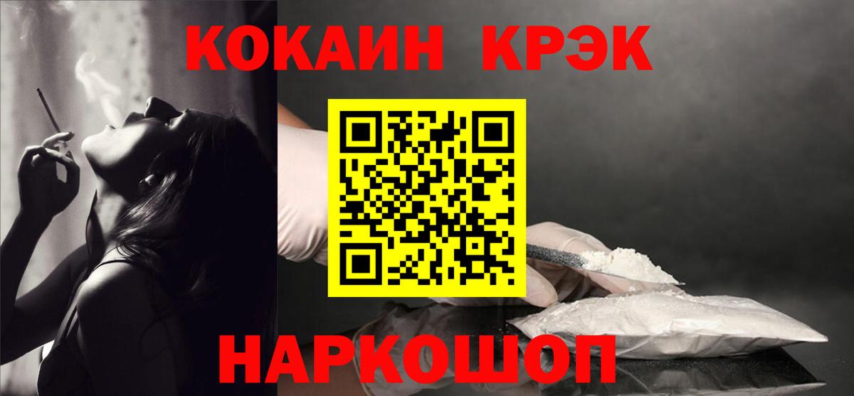 Cocaine VHQ Сызрань
