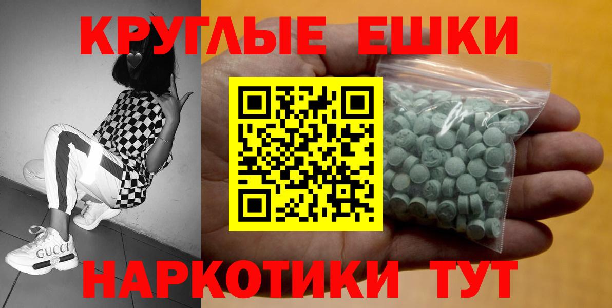 Экстази VHQ  Вход с VPN  Сызрань 