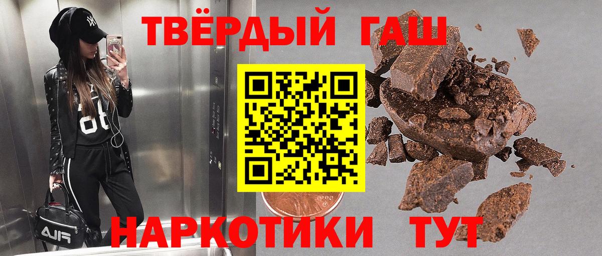 ГАШ hashish  Вход с VPN  Сызрань  ГАШИШ VHQ 