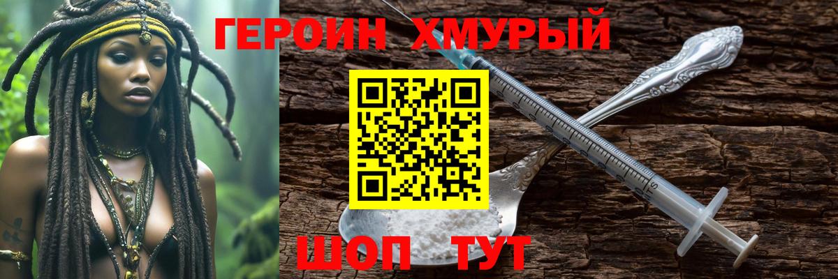 Сызрань  Героин гречка  Вход с VPN 