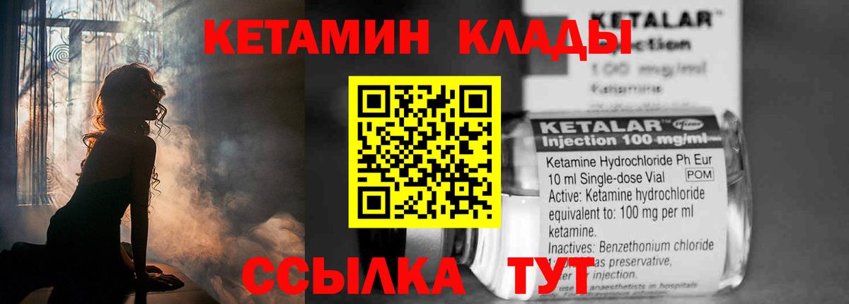 КЕТАМИН VHQ  ссылка на мегу рабочий сайт  Вход с VPN  Сызрань  КЕТАМИН ketamine 