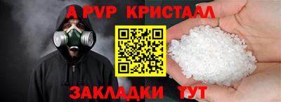 apvp Бугуруслан