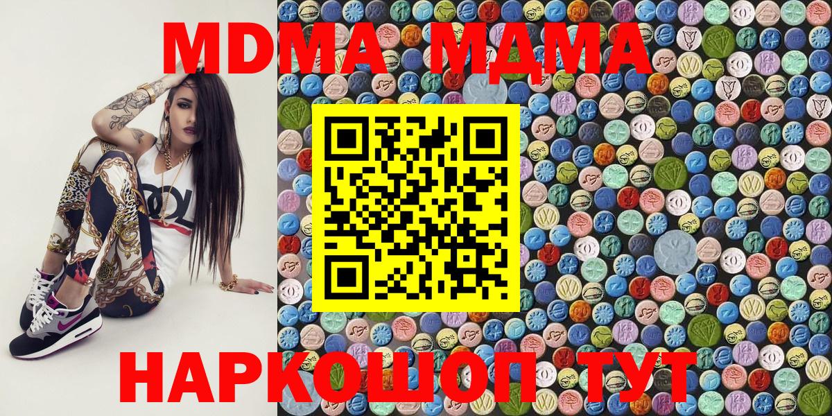 MDMA crystal Сызрань