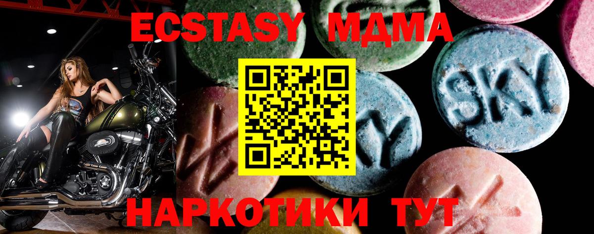 Сызрань  МДМА кристаллы  МДМА  MDMA crystal  Вход с VPN 