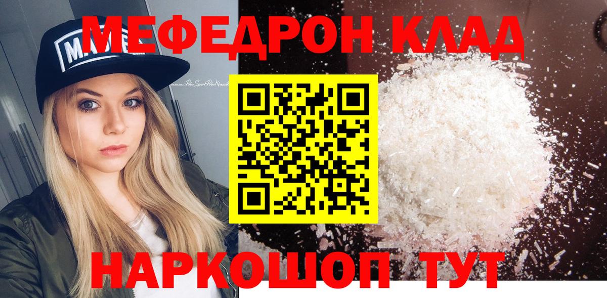 МЕФ VHQ  Вход с VPN  Сызрань  МЯУ-МЯУ  Мефедрон мяу мяу 