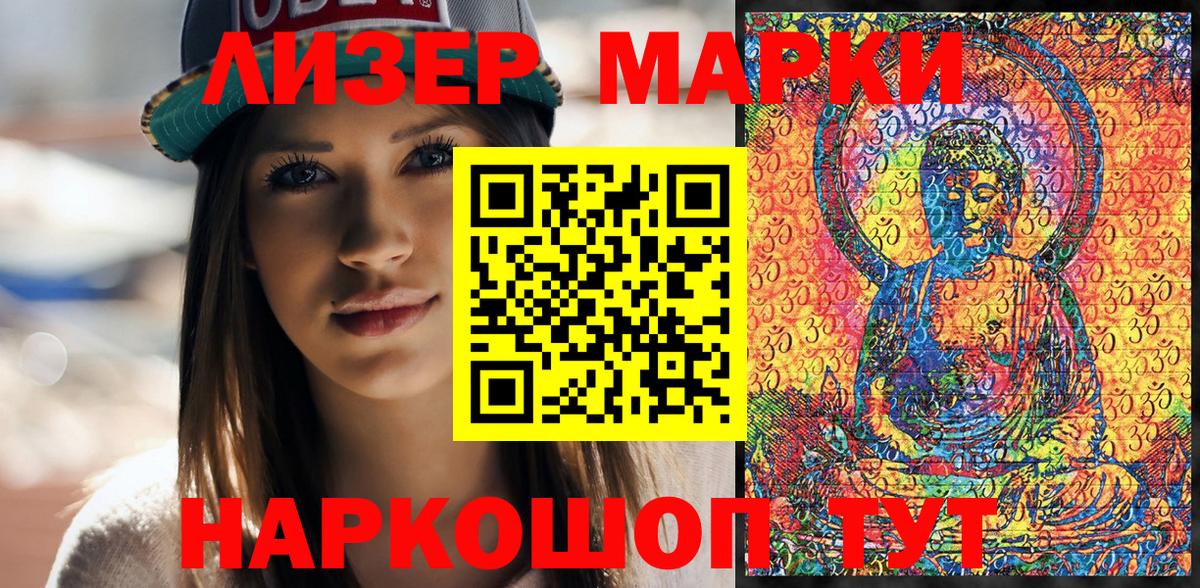 Сызрань  Марки NBOMe 1,8мг  Вход с VPN 