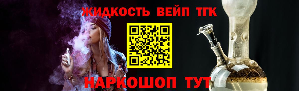 Сызрань  ТГК гашишное масло  Вход с VPN 