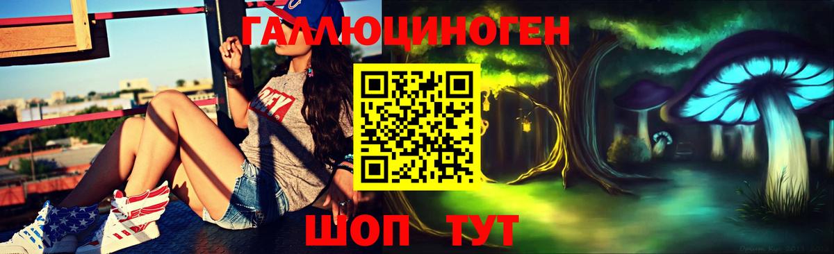 Псилоцибиновые грибы MAGIC MUSHROOMS  Вход с VPN  цена наркотик  Сызрань 