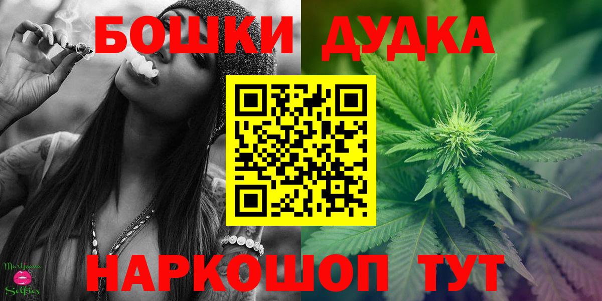 Бошки Шишки SATIVA & INDICA  Вход с VPN  Сызрань  Бошки марихуана AK-47 